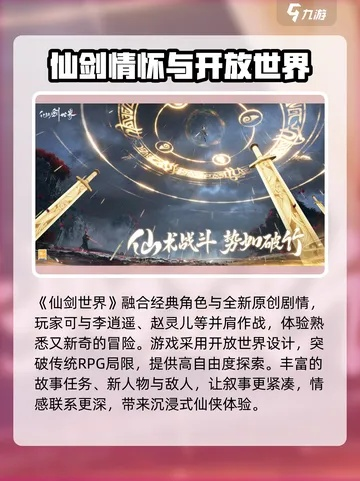 最新盘点：创世神游戏，探索无限创想新境界