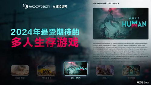 2024年度买断制游戏盘点：揭秘十大最受欢迎佳作