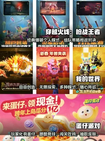 2024年热门平台游戏盘点：揭秘趣味无限新体验