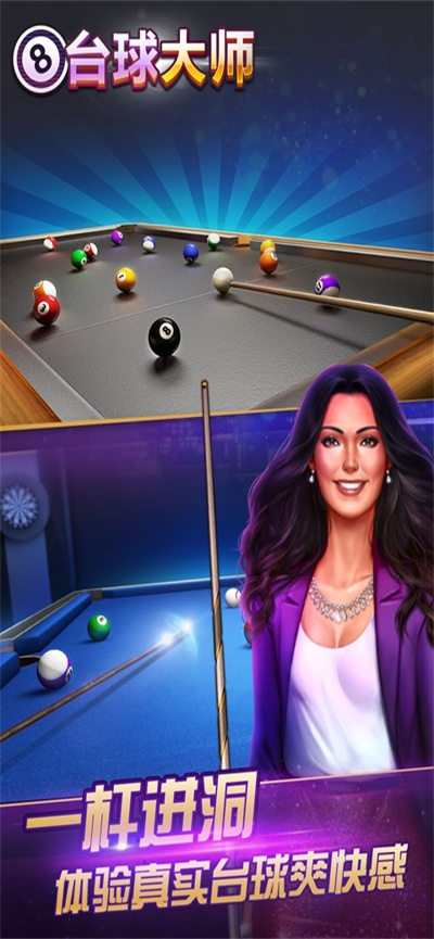 台球游戏盘点：揭秘十大必玩台球排行榜，精选佳作推荐