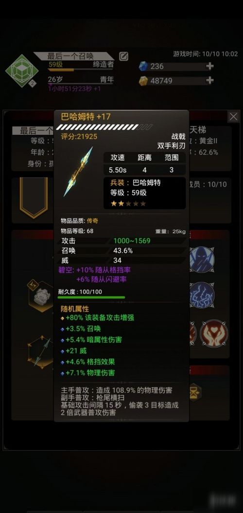 不朽之旅：苍白流派深度剖析，揭秘新价值策略