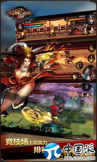 最新横版游戏排行揭秘：人气巅峰之作盘点