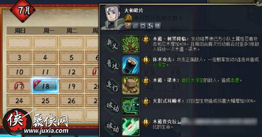 礼带副本新突破揭秘：忍者必杀技大揭秘