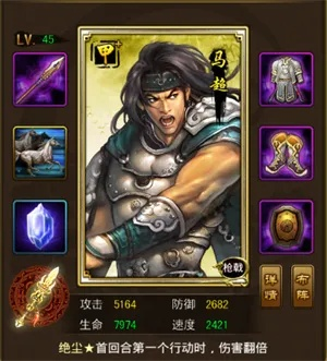 马超无伤通关攻略：策略解析，轻松征服三国战场