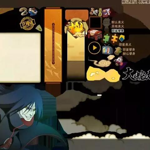 火影食神附体赢金币，全新体验畅享无限惊喜