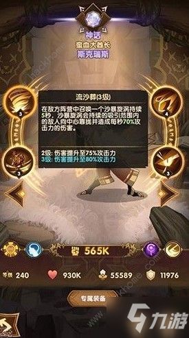 紫卡英雄养成攻略:剑与远征高效培养秘籍大揭秘 紫卡英雄养成攻略:剑与远征高效培养秘籍大揭秘