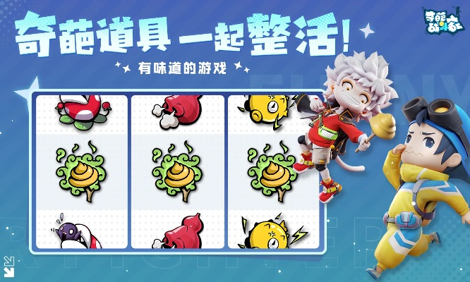 足球奇才养成记：揭秘奇葩战斗家角色攻略秘籍