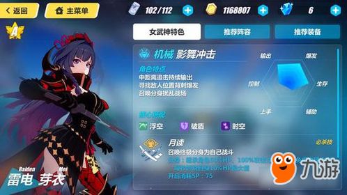 小乔攻略升级：掌握强势玩法，解锁全新战术优势