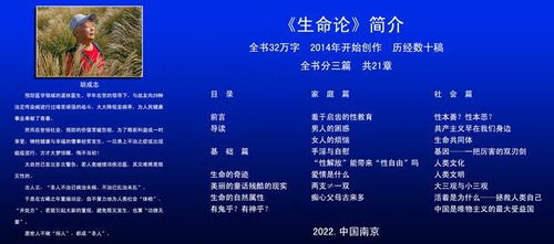 三十岁人生成就速成攻略，解锁生命精彩新篇章