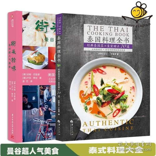 热门烹饪游戏盘点：揭秘高人气美食制作秘籍