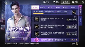 和平精英SS4赛季手册积分攻略：高效提升新技巧解析