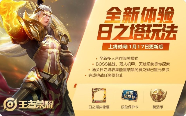 冬幕节后羿挑战攻略：高效通关秘籍，轻松赢取丰厚奖励