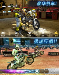 热门摩托车越野游戏盘点：揭秘最佳玩法攻略