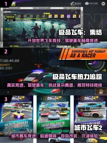 热门竞速游戏盘点：揭秘最佳时间竞速体验新选择