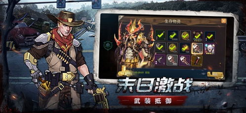 末日游戏盘点：揭秘十大必玩生存挑战排行榜