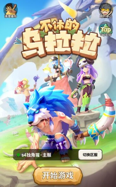 玩具选择攻略解析：乌拉拉：不休游戏新策略揭秘