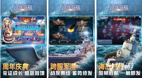 十大热门海战游戏盘点：揭秘沉浸式海战体验新境界