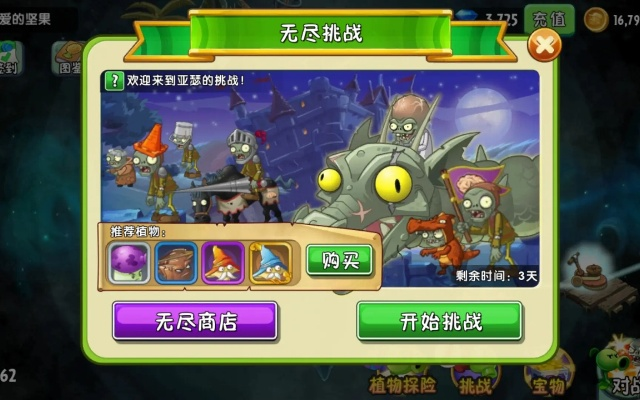 植物大战僵尸2黑暗无尽攻略：深度解析，战力提升新秘籍