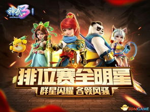 热力全开！揭秘3D格斗巅峰，热门排行大揭秘