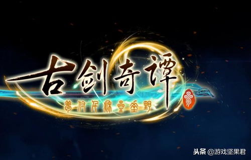 十大精选带状卷轴动作巅峰之作，揭秘必玩游戏排行秘籍