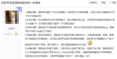 盗版玩家求修复，开发者现场识破改写新篇章