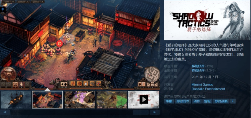 索尼维权力挽狂澜 《影子战术》重铸辉煌再登场