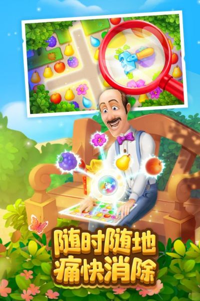 梦幻花园5081关攻略：高效通关秘籍，轻松解锁新境界