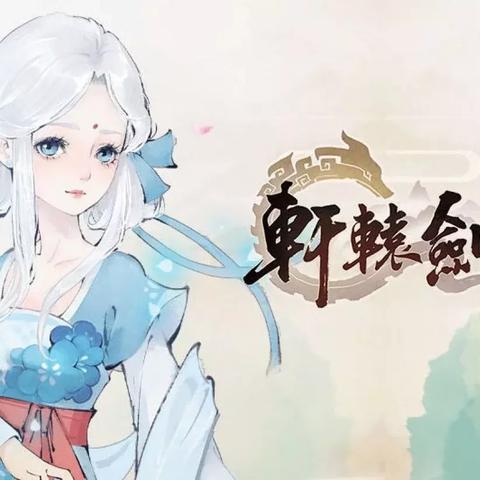 古风魅力盘点：揭秘十大热门必玩古风游戏排行