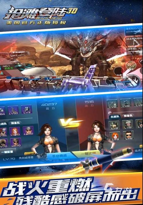 热门飞行游戏盘点：揭秘下载量冠军榜单