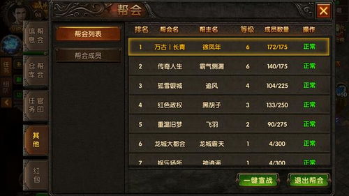 速刷攻略升级版：传说之旅高效通关秘籍大公开