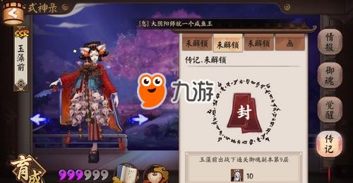 玉藻前实战技巧深度解析：高效输出新攻略