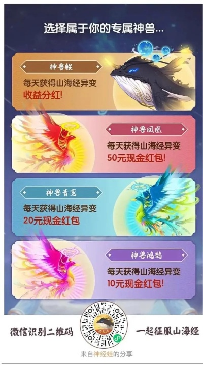 山海经游戏下载必备，热门排行揭示趣味巅峰