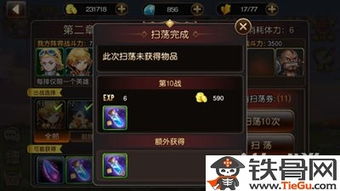 雷神之矛升级圣剑攻略：高效换装秘籍大公开