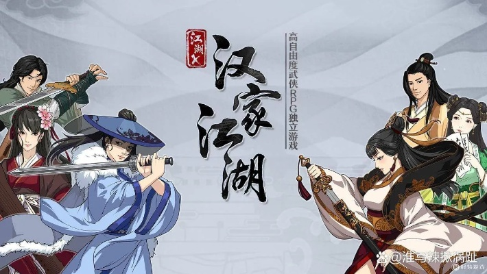 萌新必看！汉家江湖门派选择攻略揭秘新视角