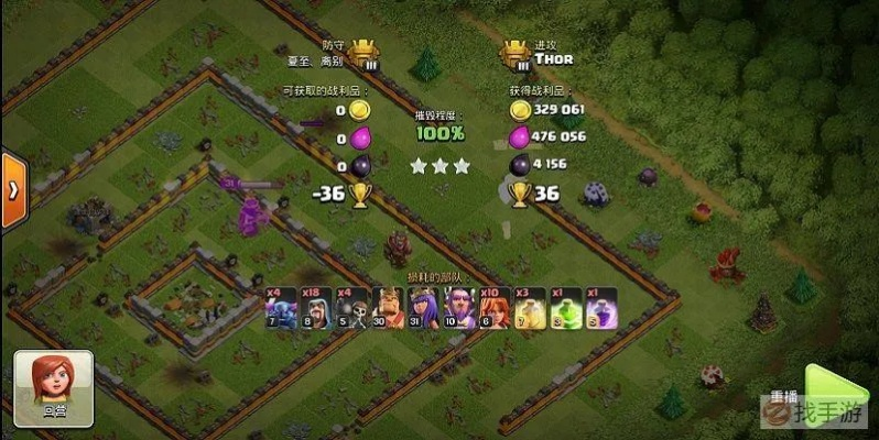 部落冲突天皮流三星攻略：揭秘高效战术新突破