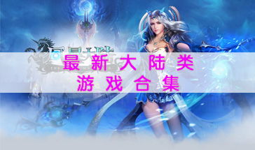 盘点热门**高能**动作角色扮演游戏，揭秘哪些好玩不已