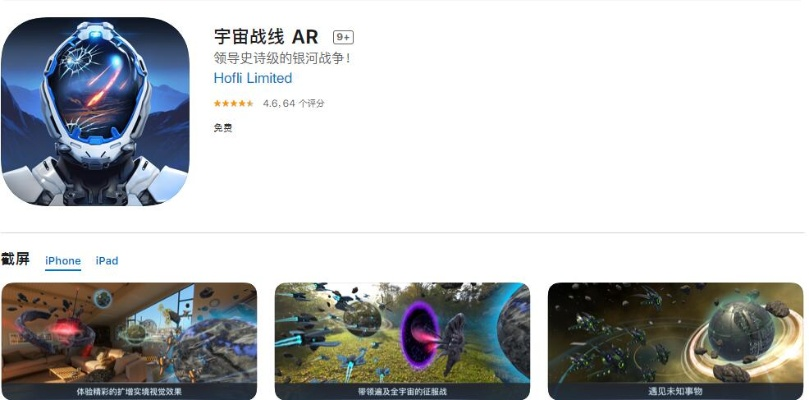 最新AR游戏盘点：探索前沿，精选佳作推荐