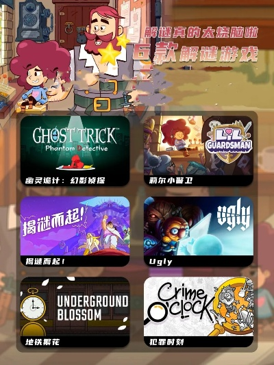 十大精选平台解谜佳作，揭秘沉浸式益智新体验