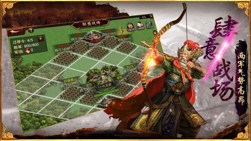 三国竞技风云再起：策马新变局，荣耀价值新篇章