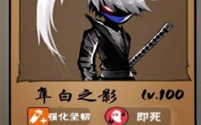 四星忍者攻略：深度解析隼白高效打法技巧