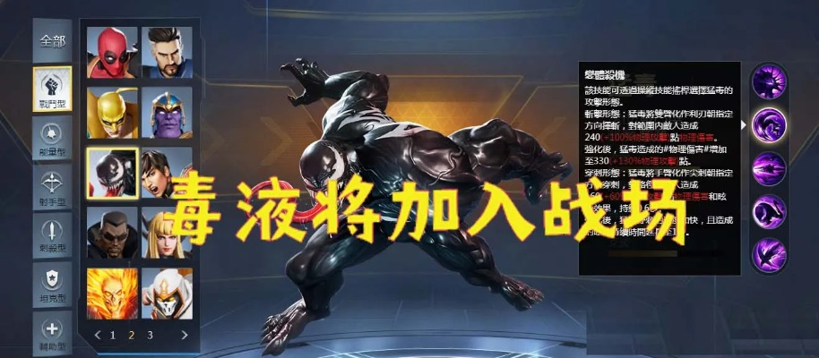 数字特工毒液枪巅峰攻略：解锁最强战斗新境界