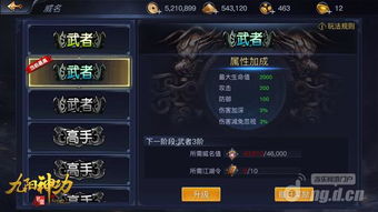 五转升级必备！江湖加点秘籍深度解析，助你战力飙升新境界