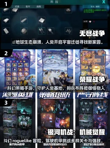 2024年度盘点：科学游戏大全，探索科技新境界