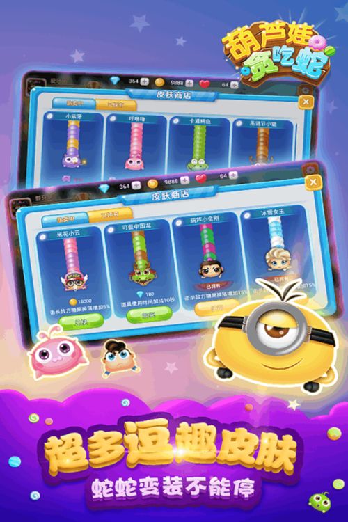 十大精选贪吃蛇游戏，揭秘热门必玩秘籍