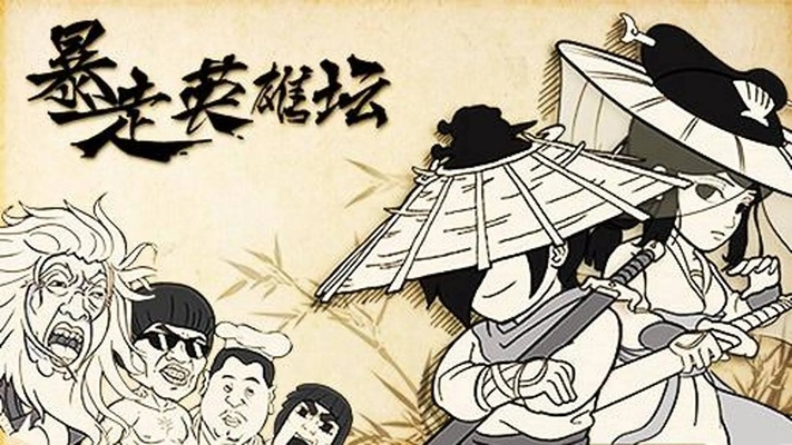 暴走英雄坛轮回散功攻略：高效选材新秘籍