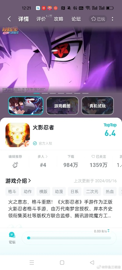 下载量爆表!精选热门忍者游戏推荐,解锁全新游戏体验 下载量爆表!精选热门忍者游戏推荐,解锁全新游戏体验