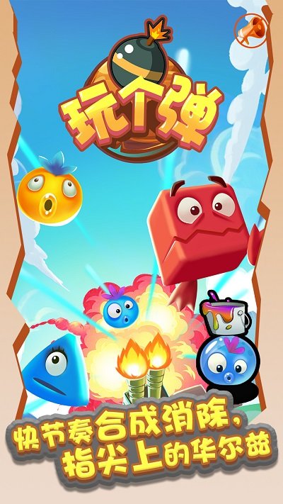 卡通游戏精选推荐，热门下载必玩新体验