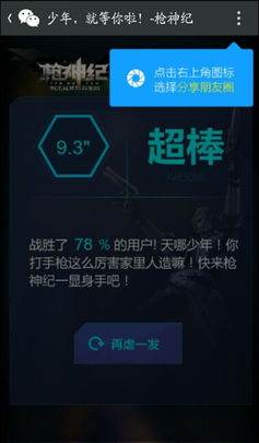 热门合作游戏精选：下载排行，解锁全新互动乐趣