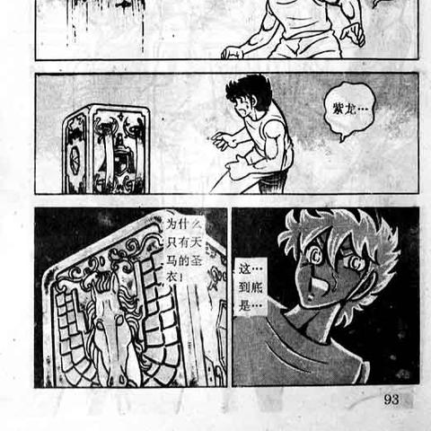 圣斗士星矢：银河阵容巅峰TOP10，揭秘全新实力价值解析