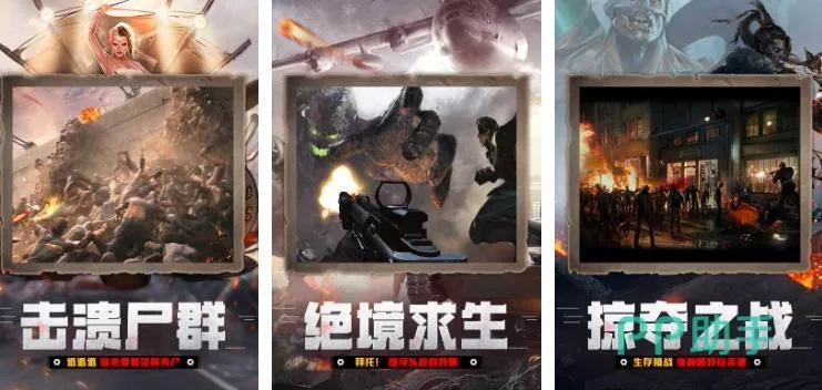 热门僵尸游戏盘点:探索最佳游戏体验新境界 热门僵尸游戏盘点:探索最佳游戏体验新境界